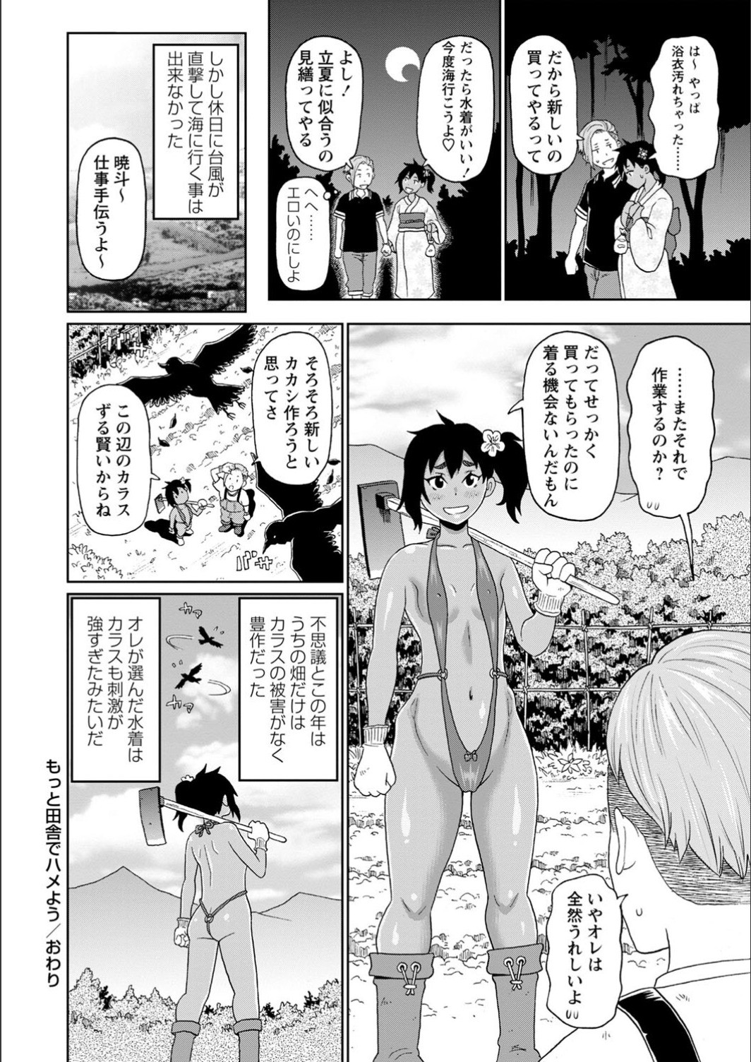 Page 80
