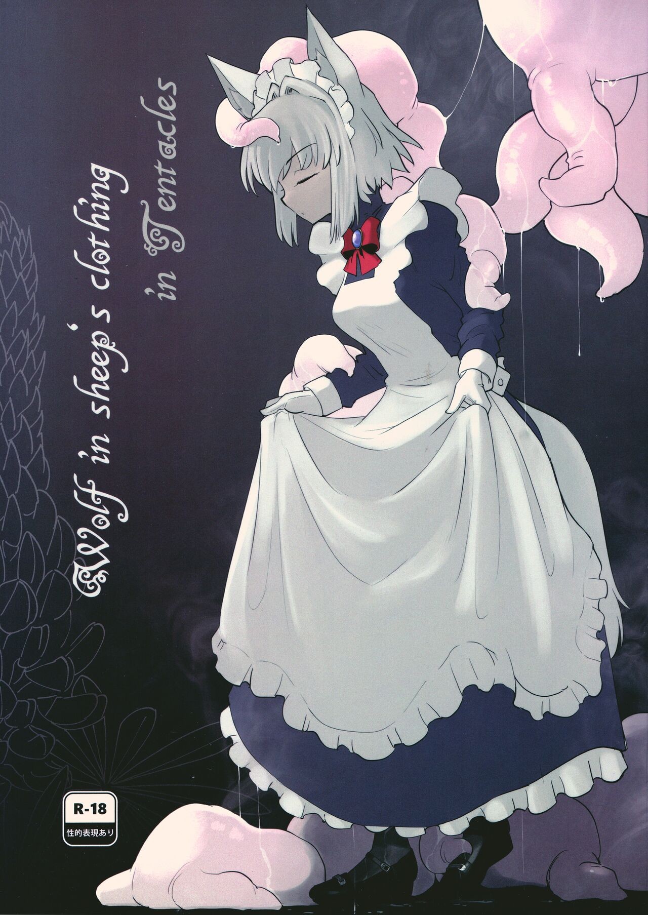 (C100) Wolf in sheep's clothing in Tentacles