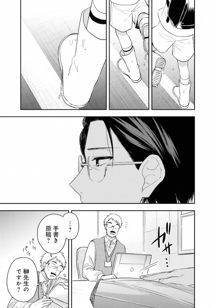 Page 103
