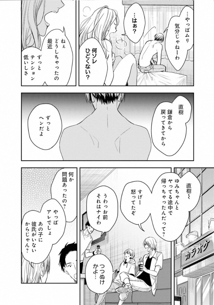 Page 110