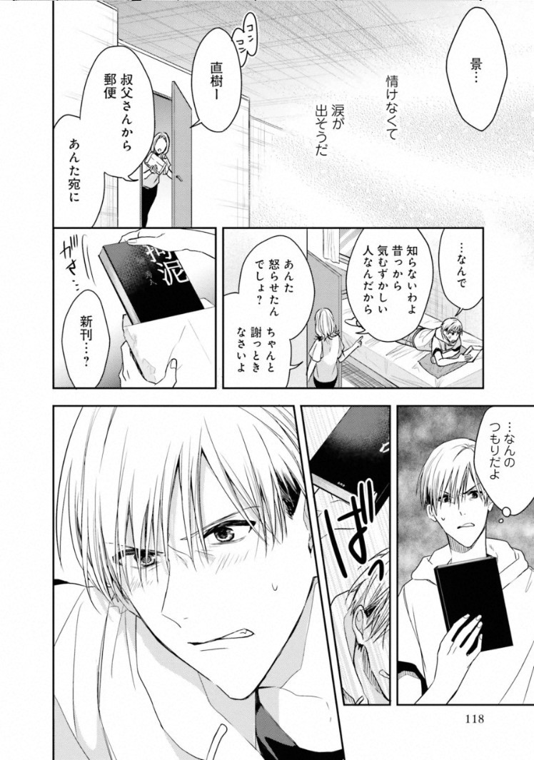 Page 118