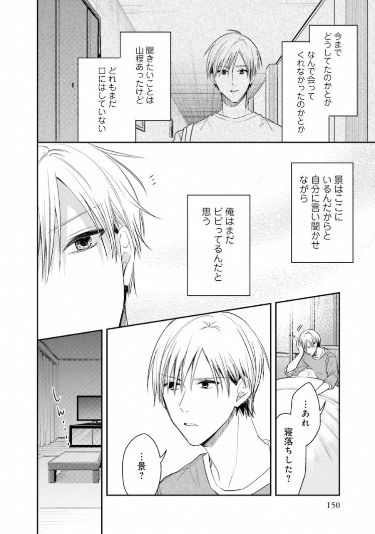 Page 150