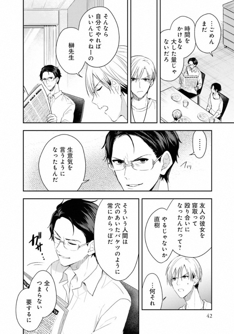 Page 42