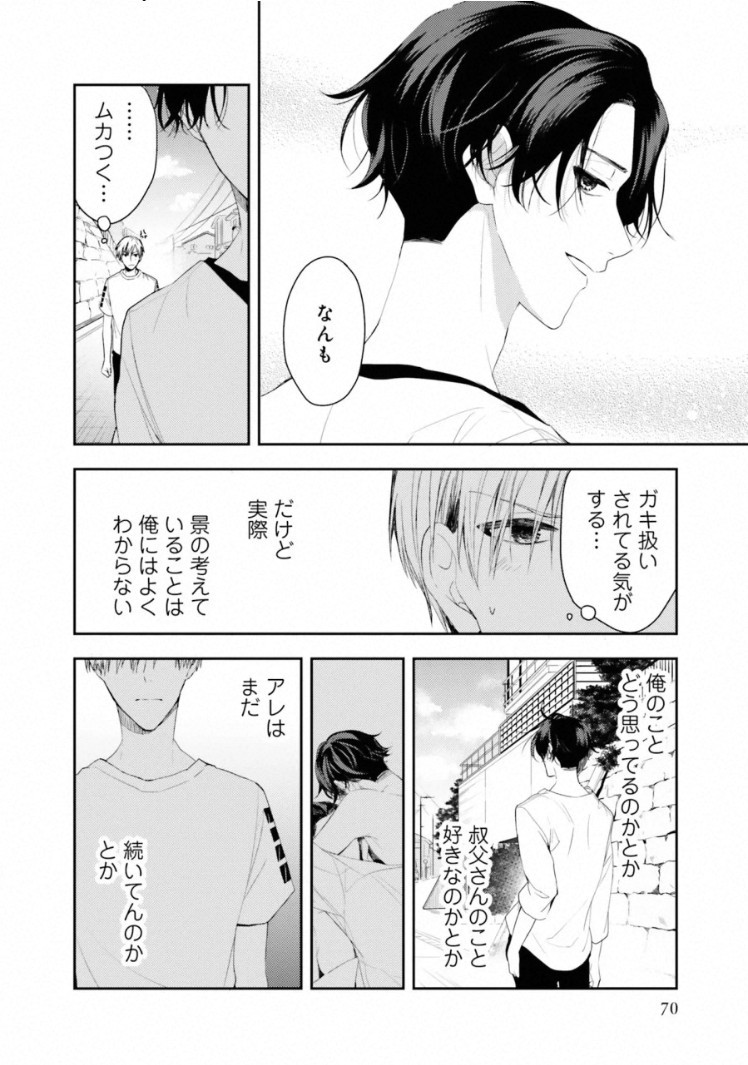 Page 70