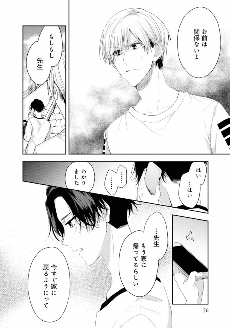 Page 76