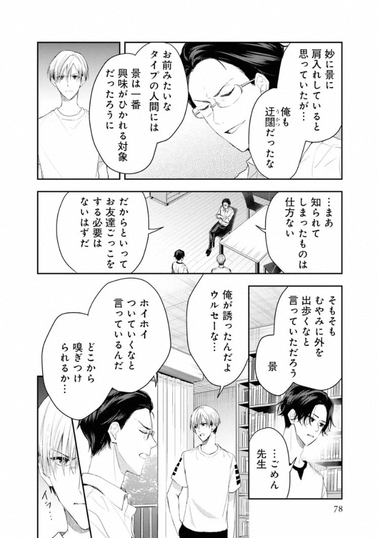 Page 78