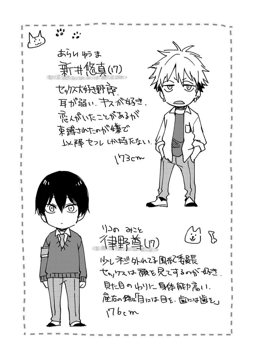 Page 184