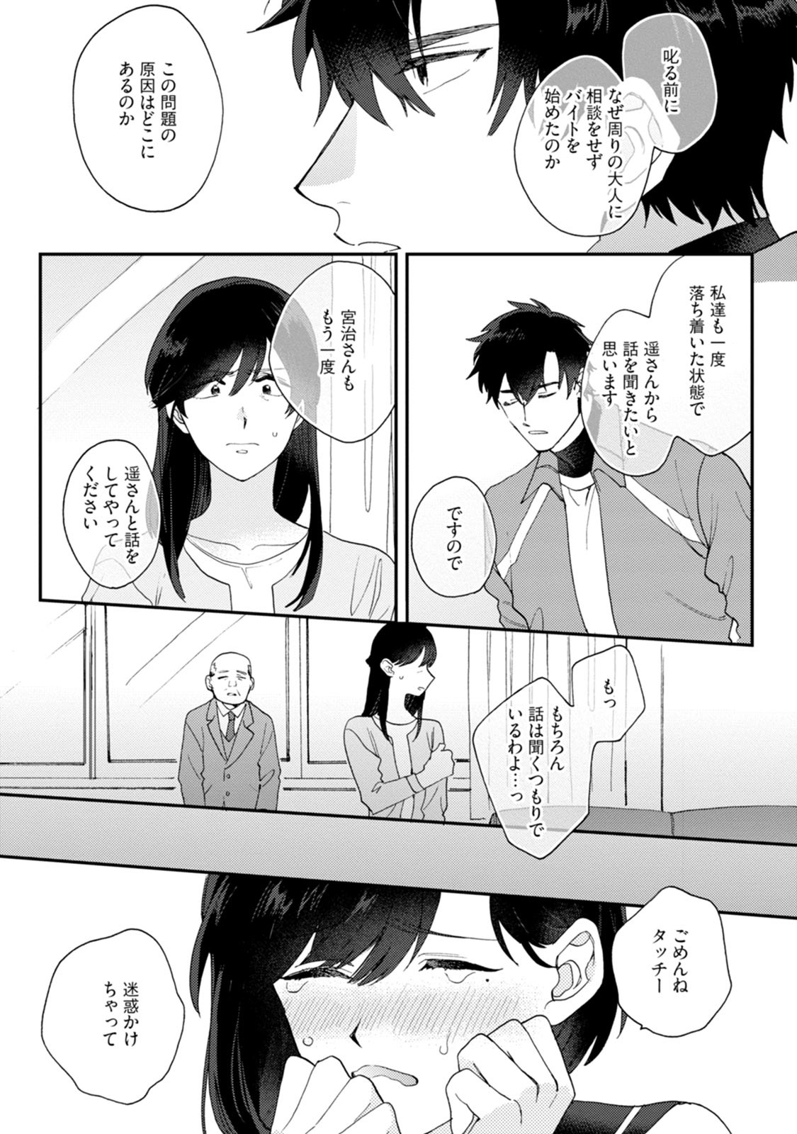 Page 114