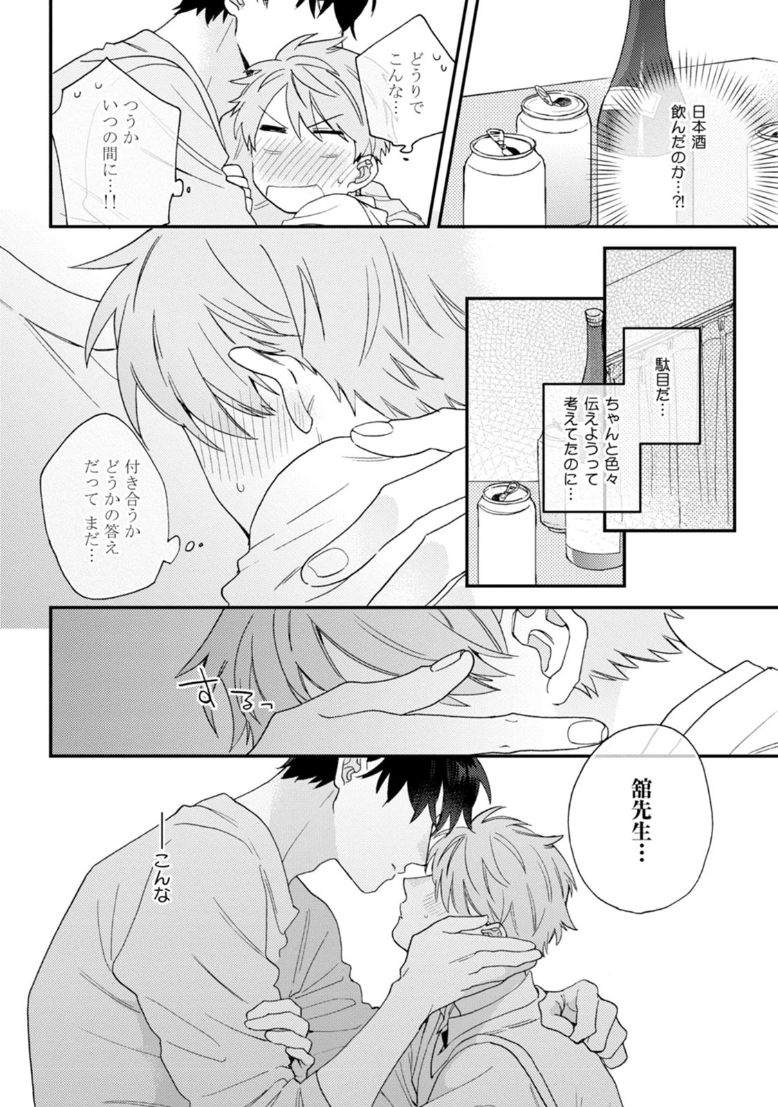Page 122