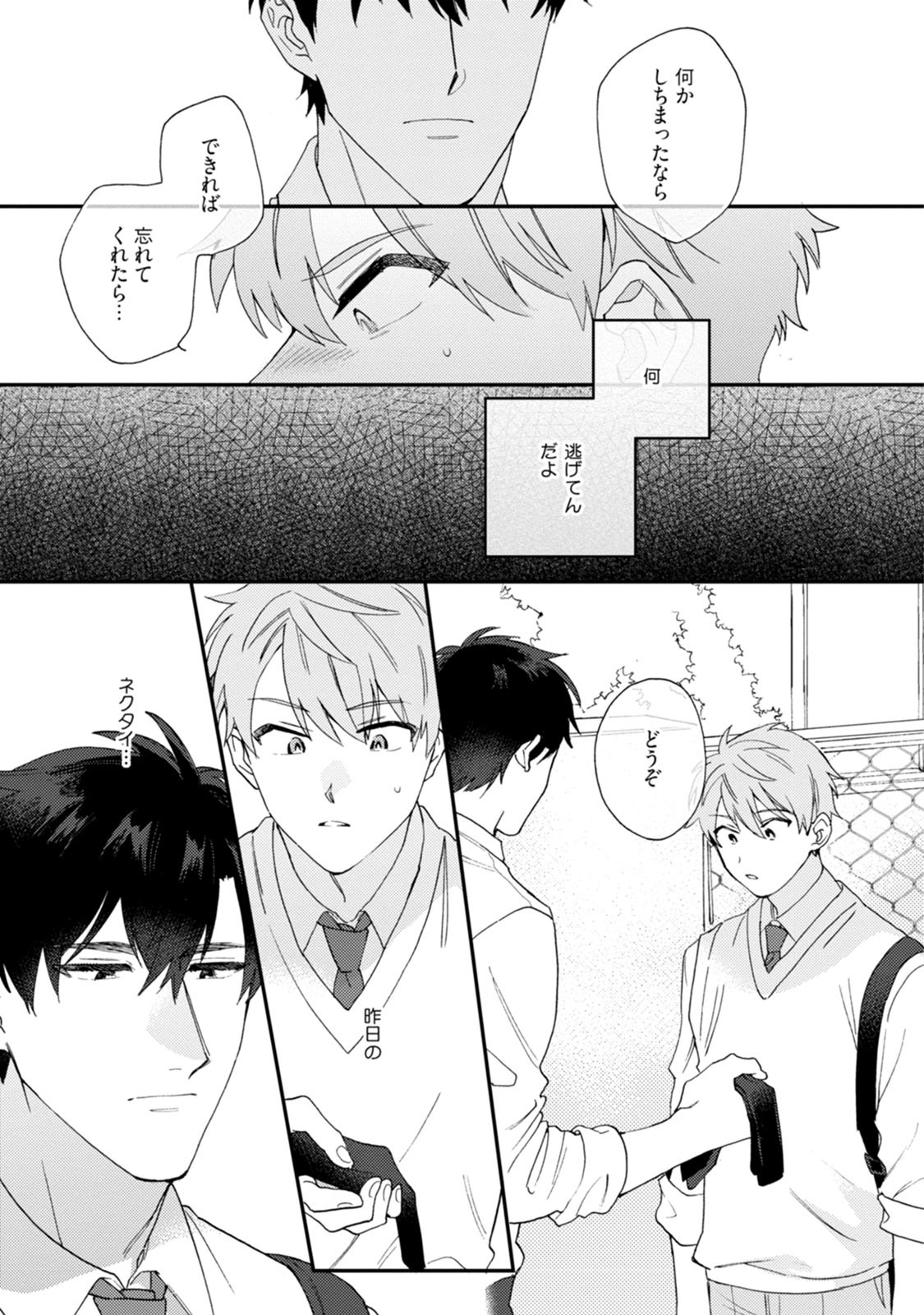 Page 133