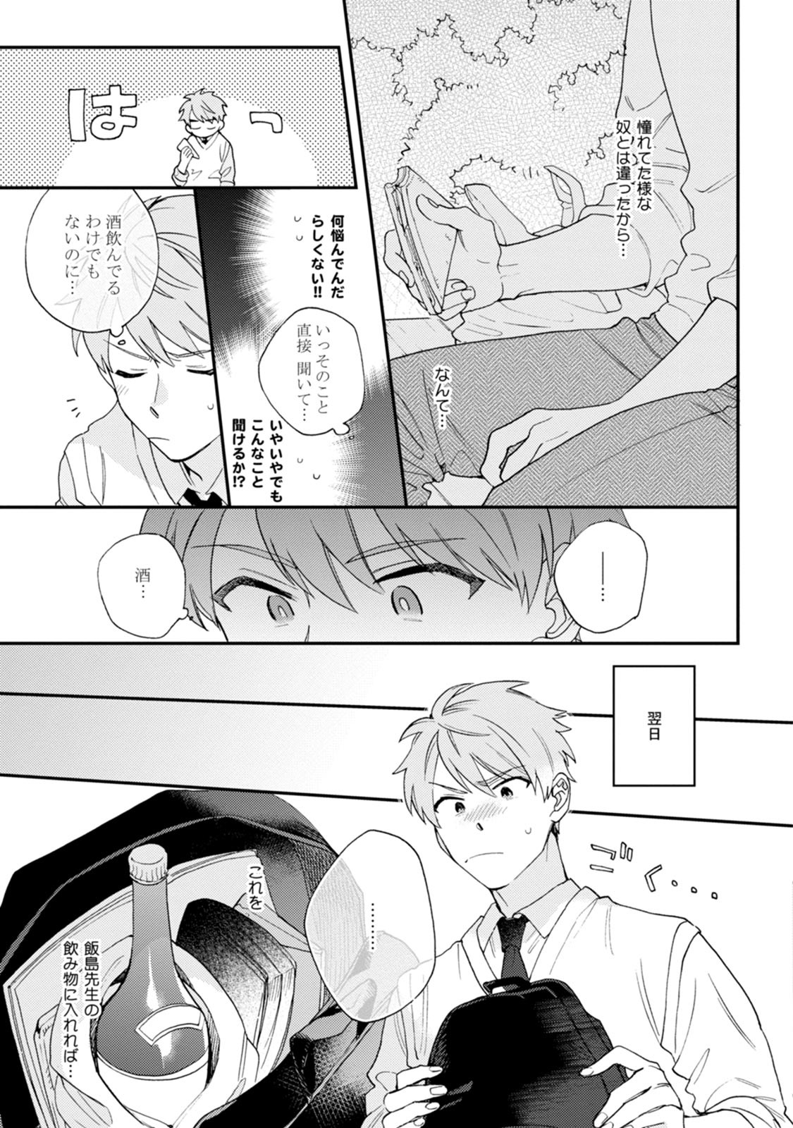 Page 139