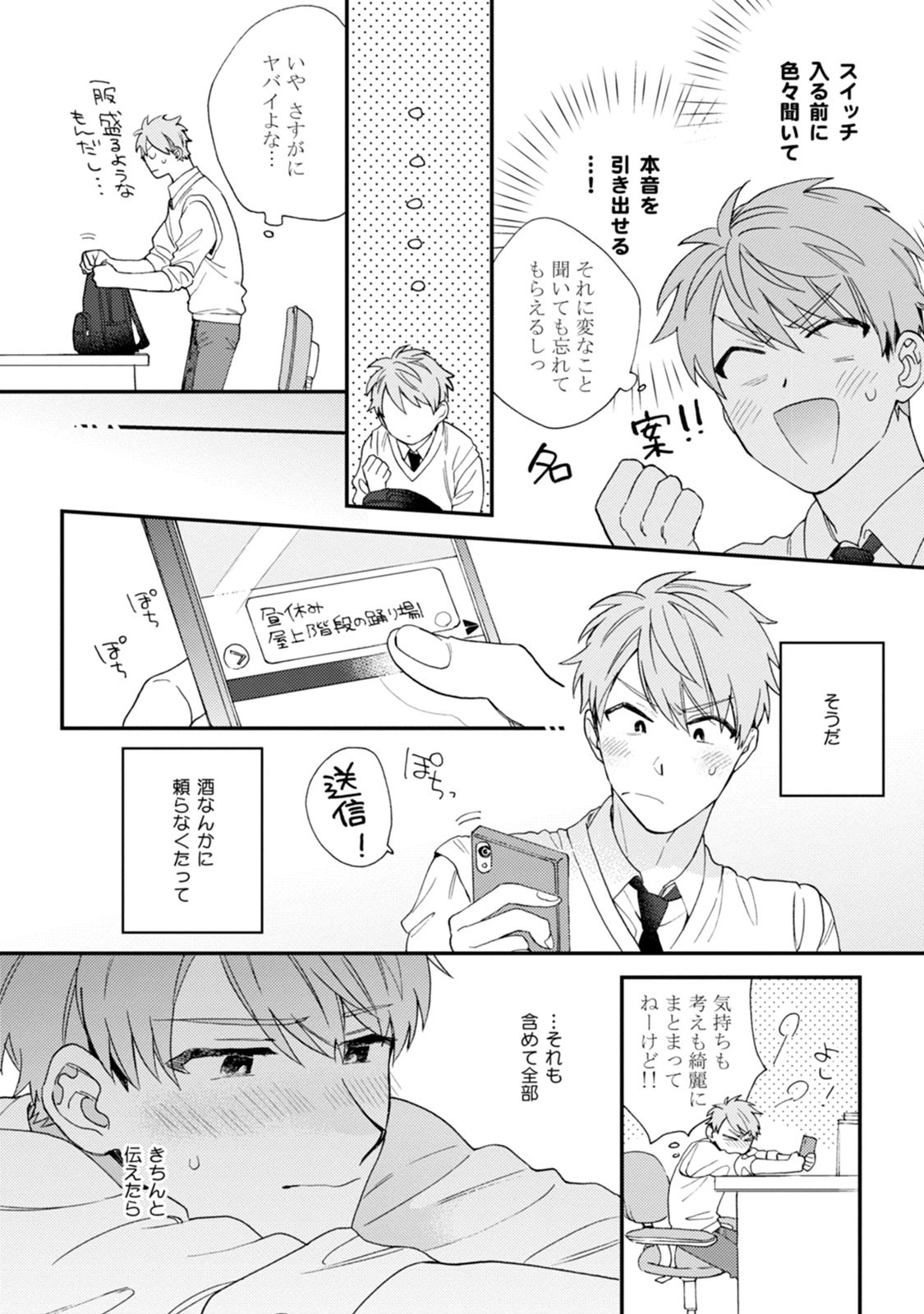 Page 140