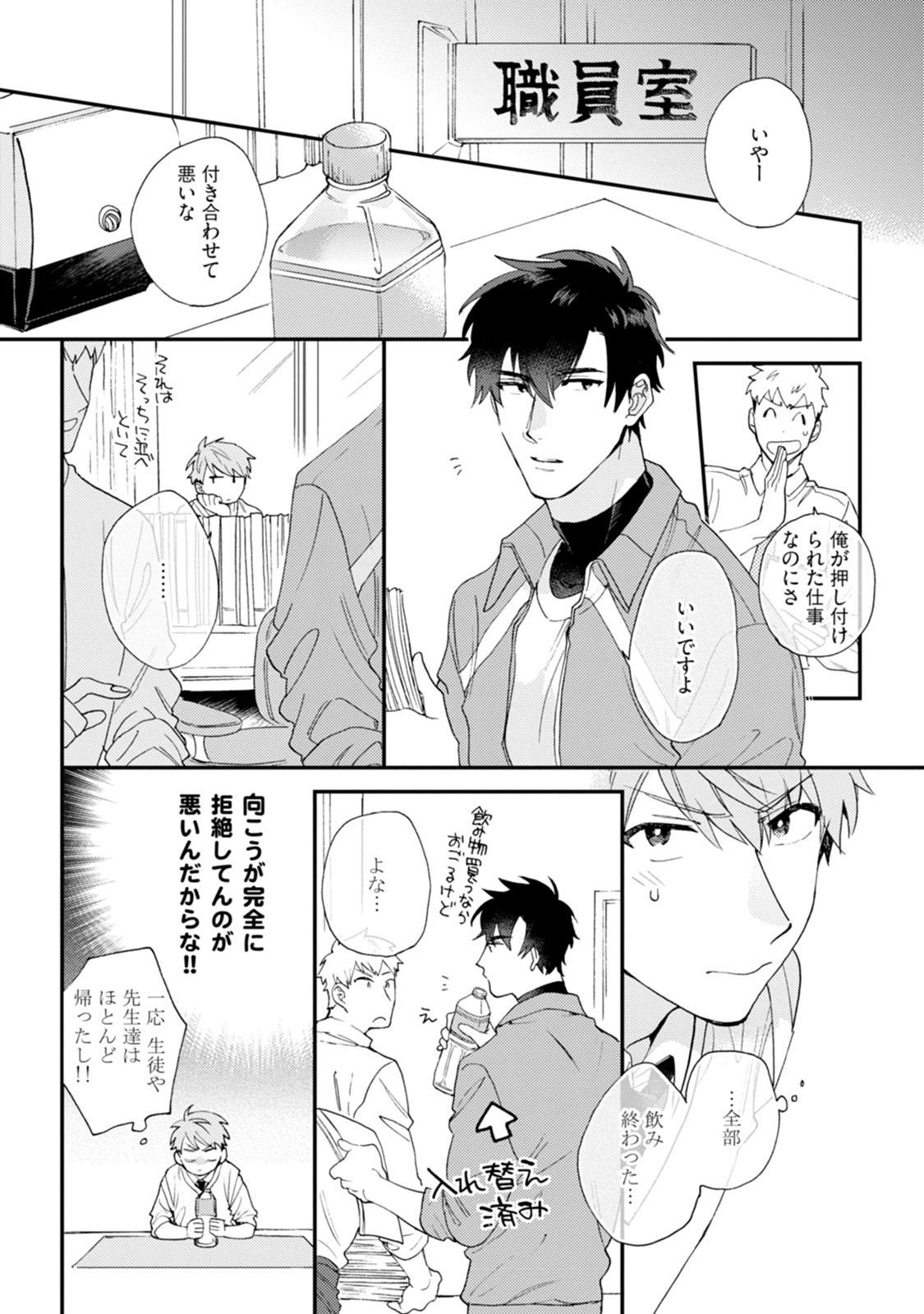 Page 142