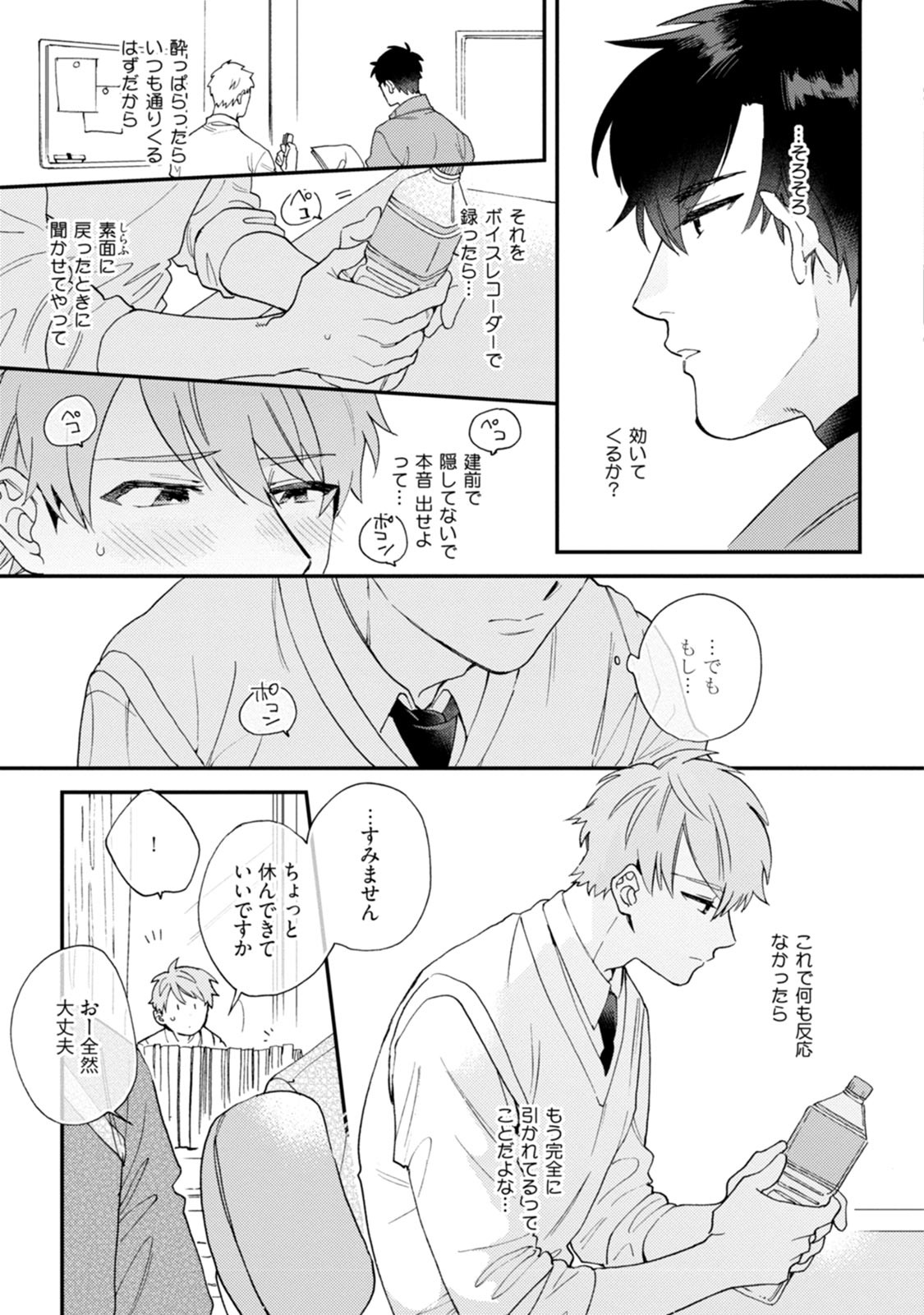 Page 143