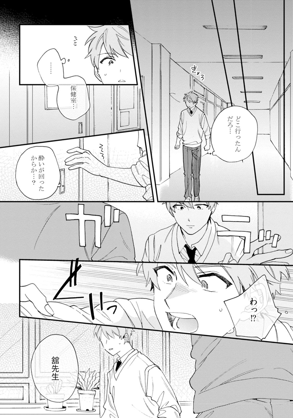 Page 144