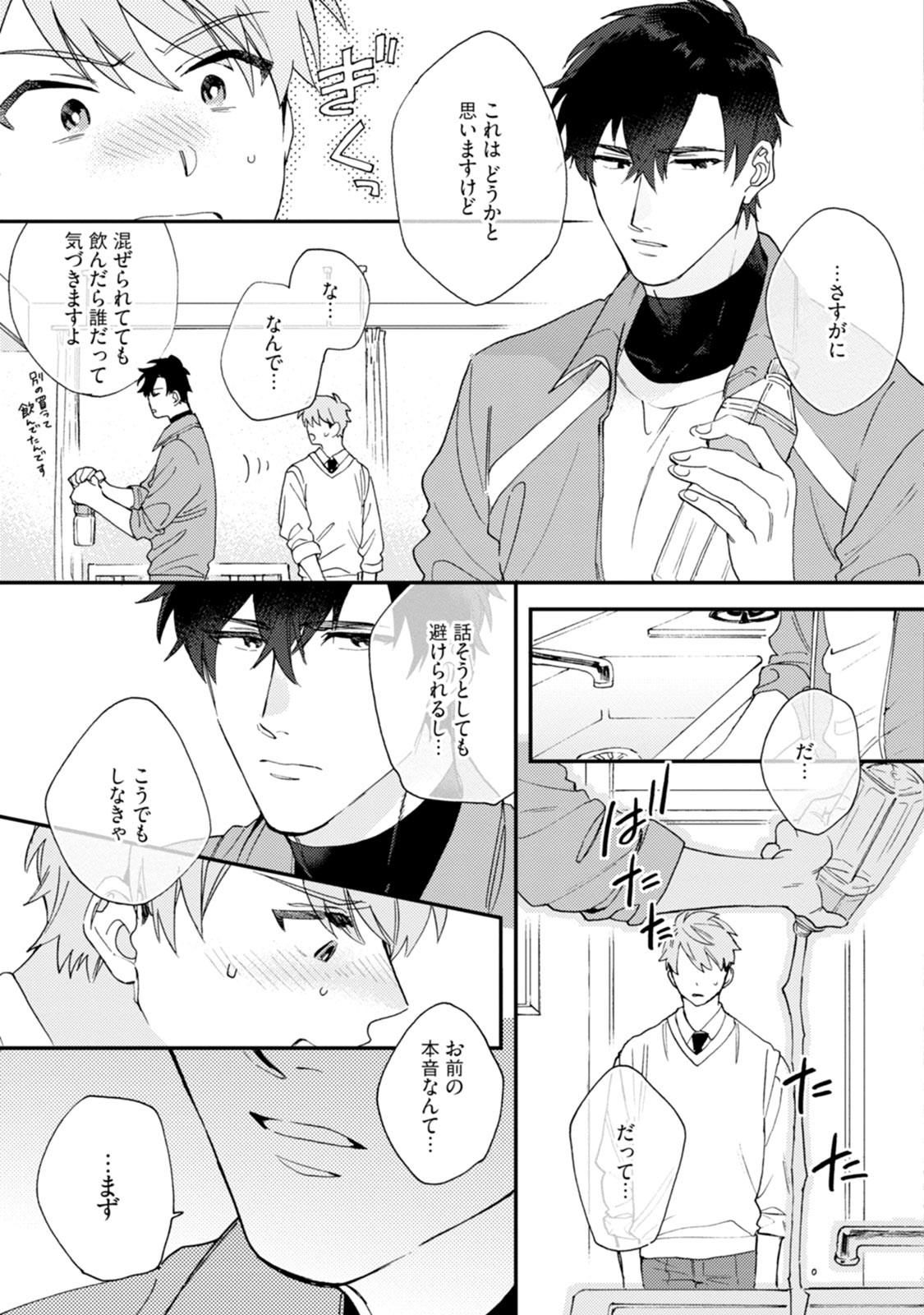 Page 145