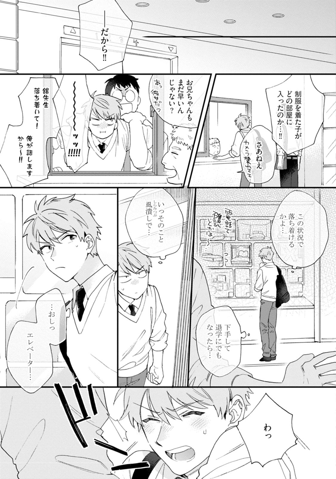 Page 151