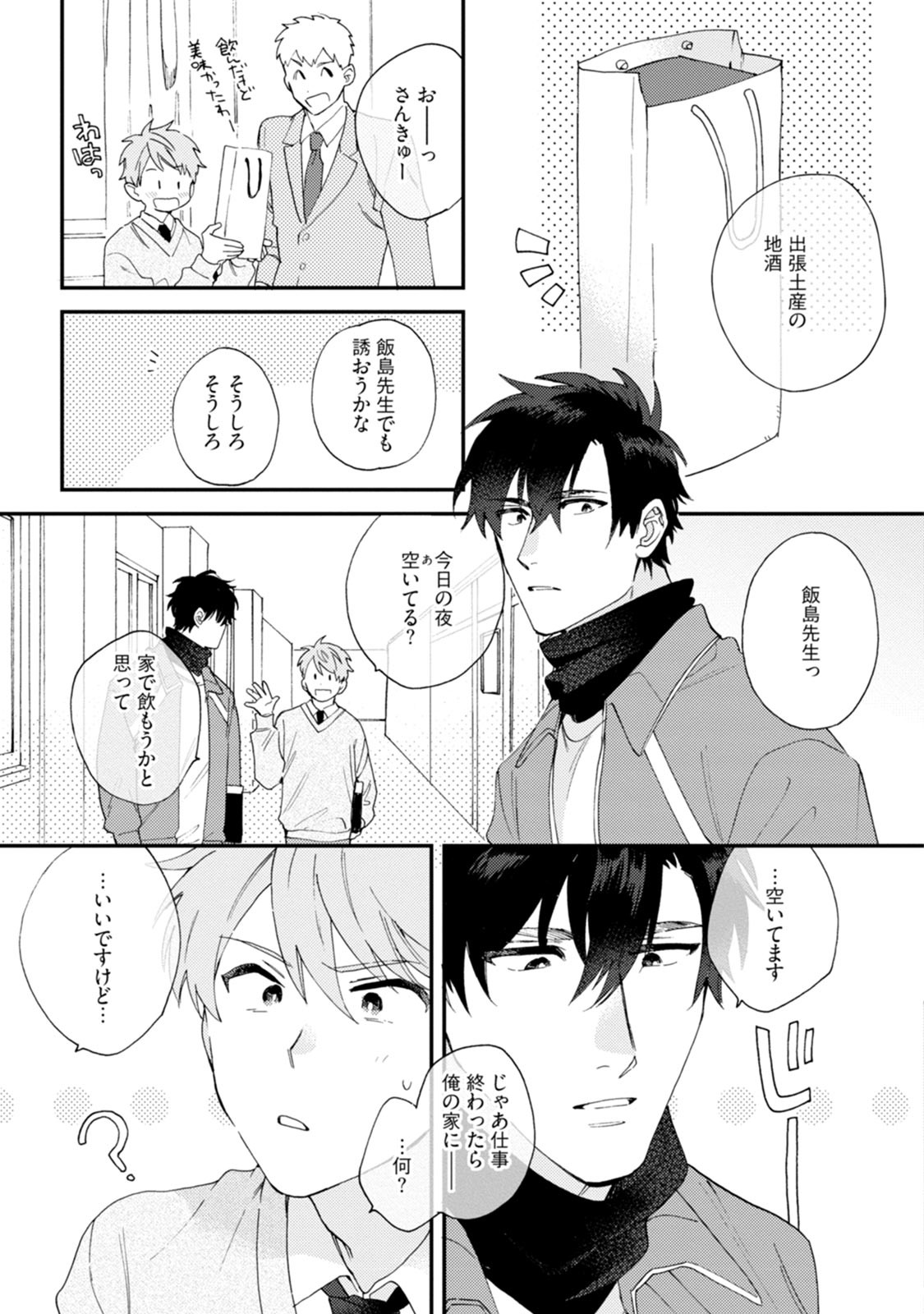 Page 171