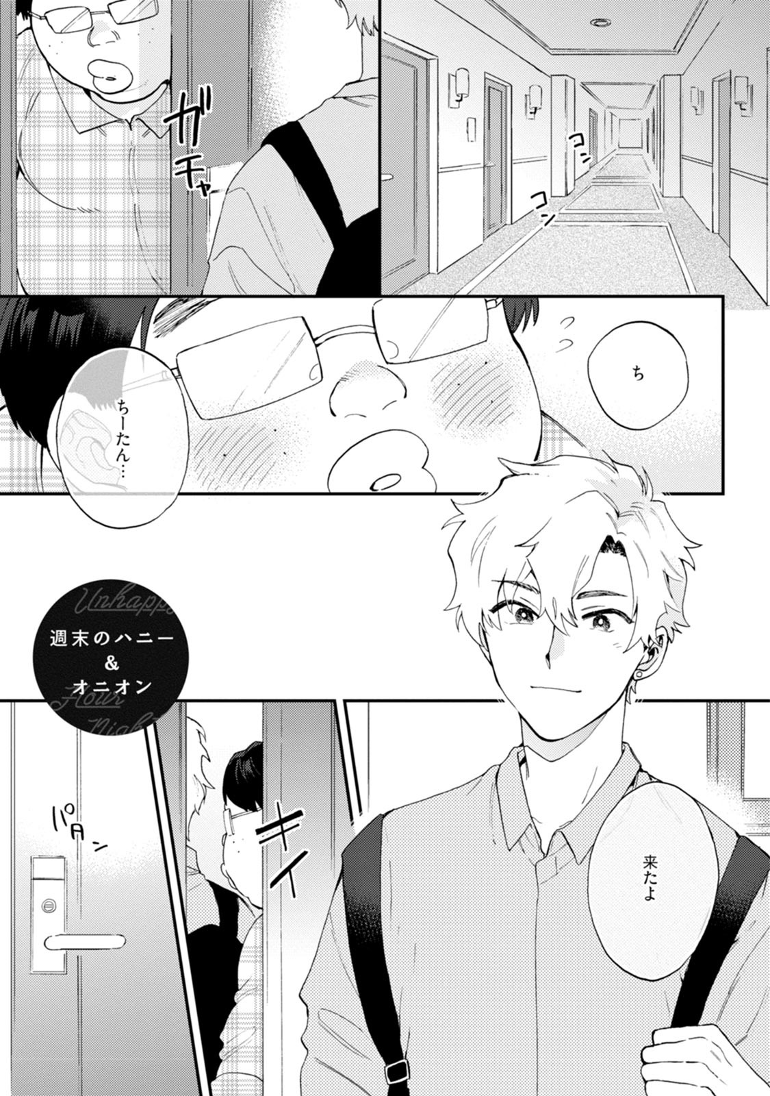 Page 175
