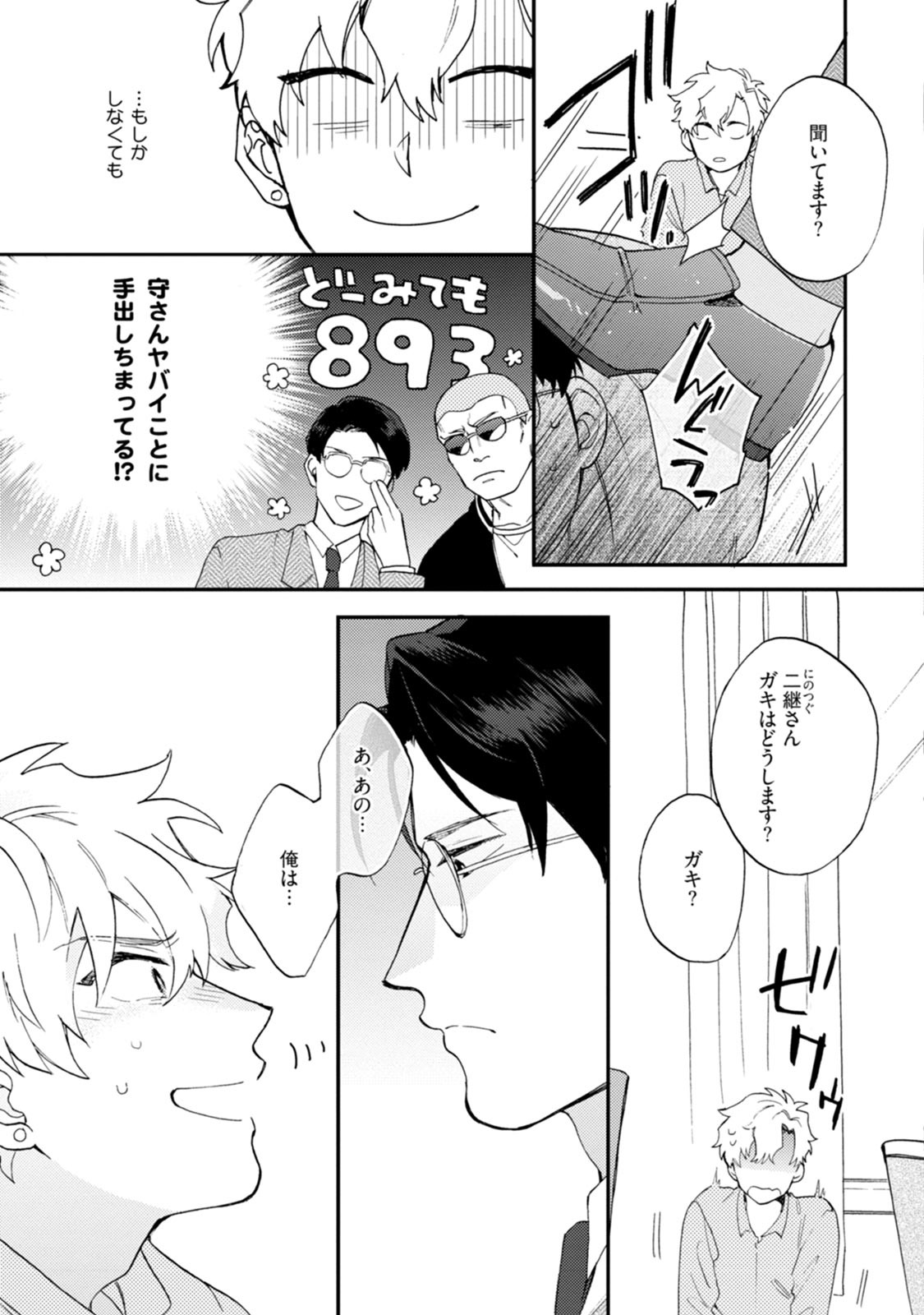 Page 179