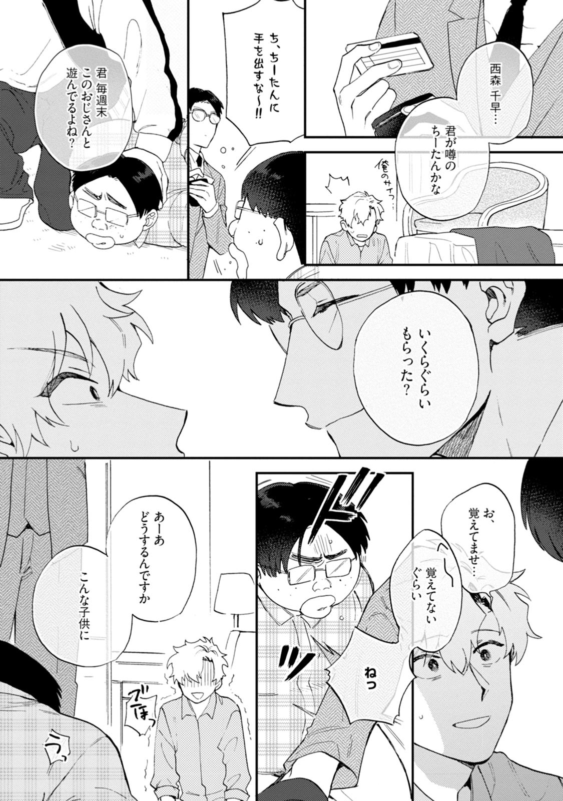 Page 180