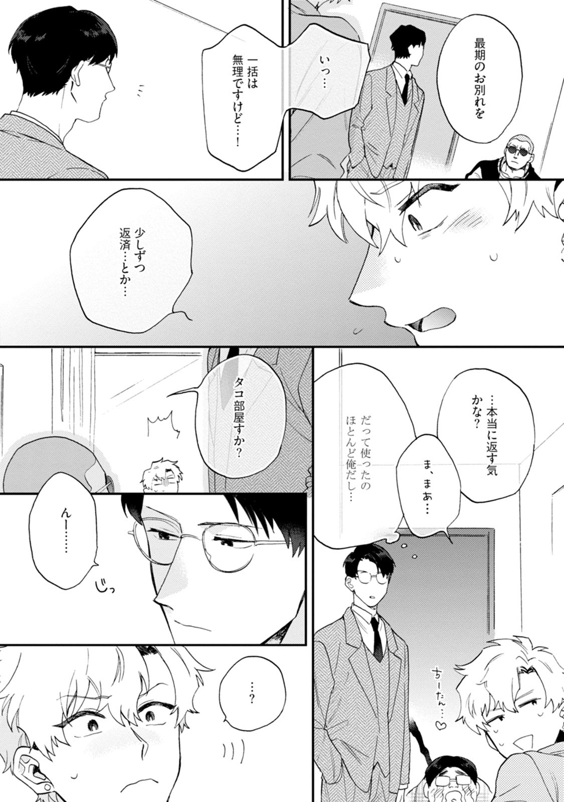 Page 184