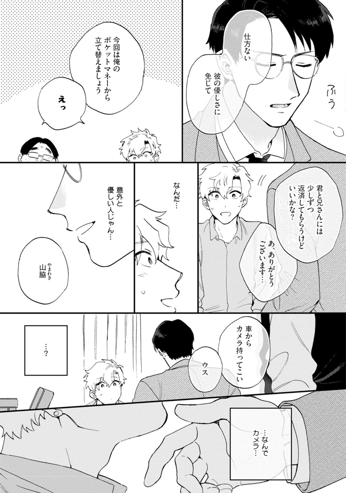 Page 185