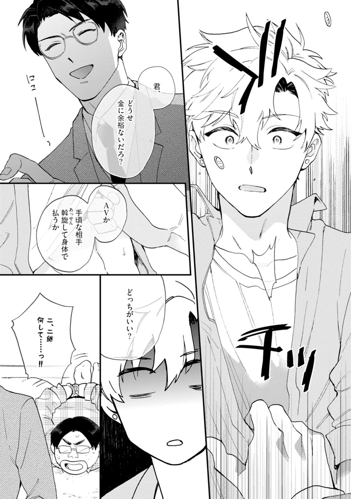 Page 186
