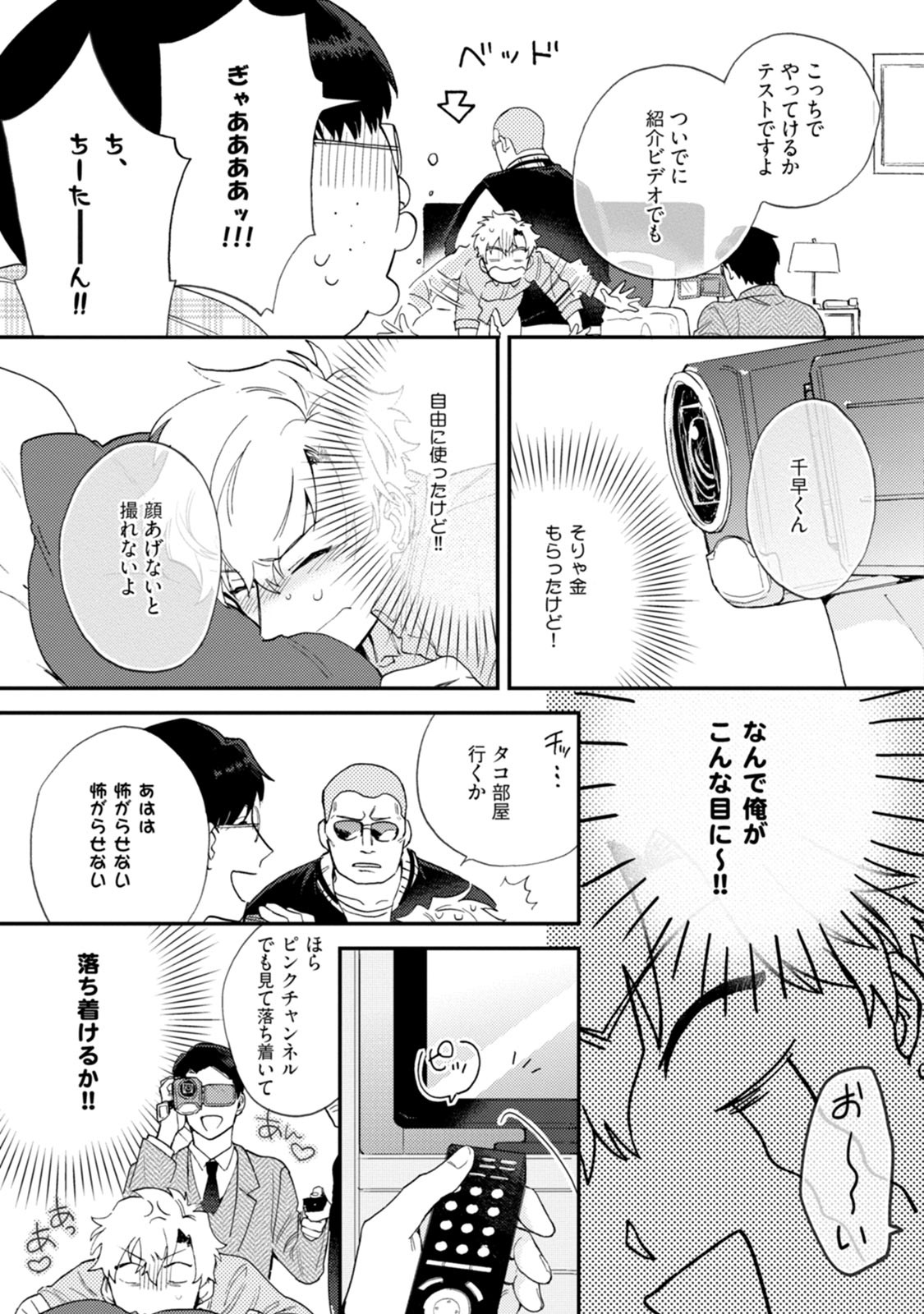 Page 187