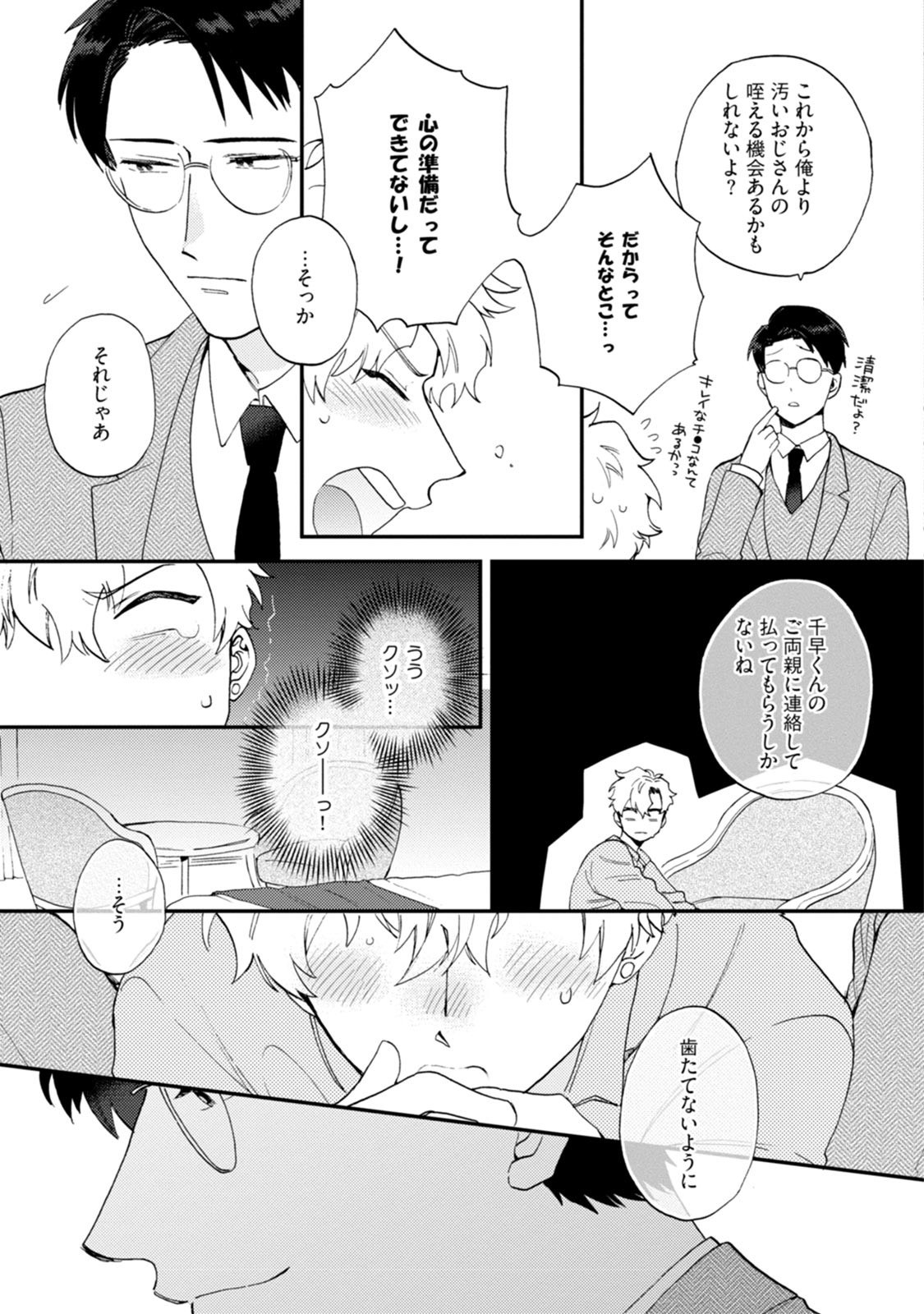 Page 191