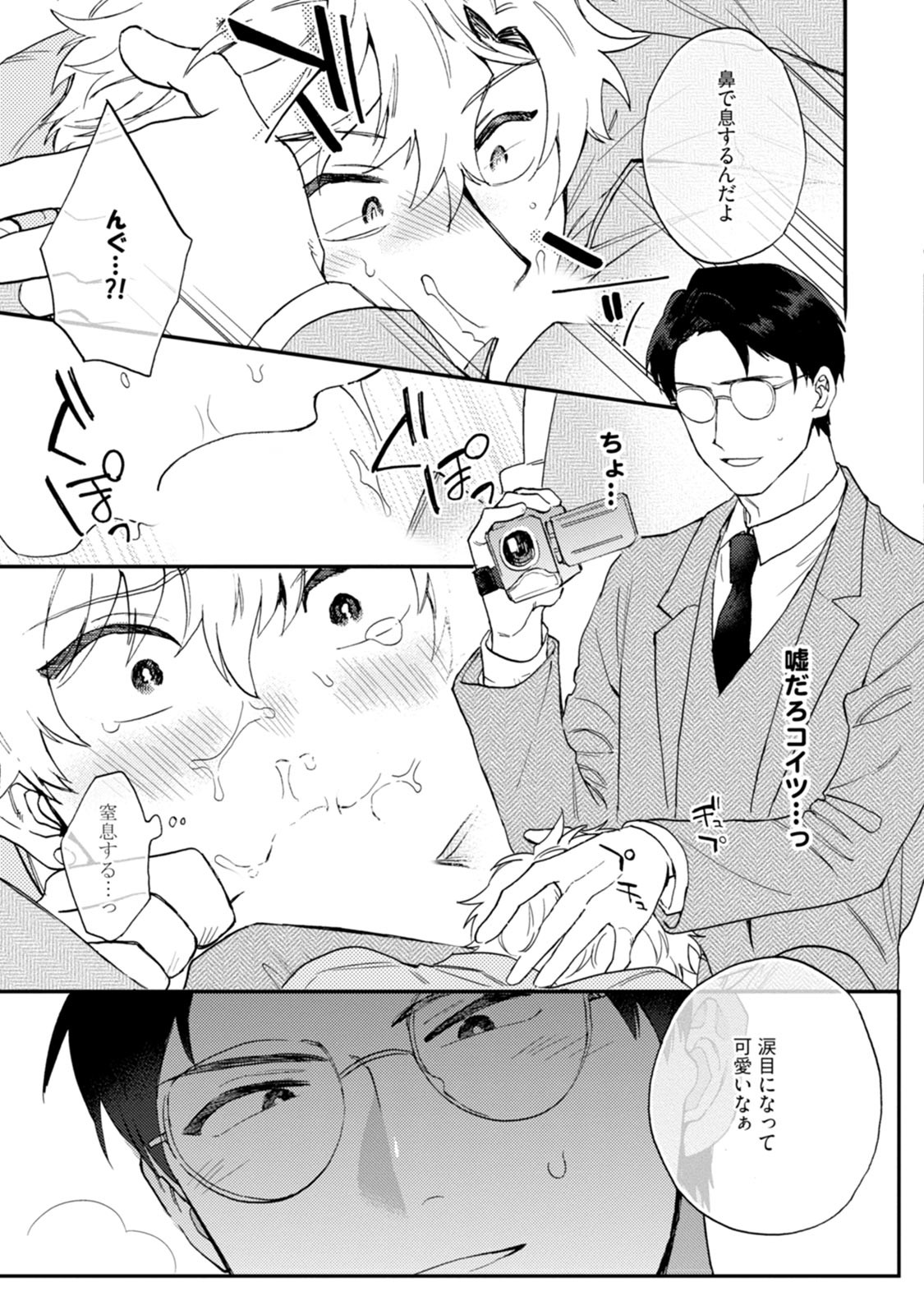 Page 193