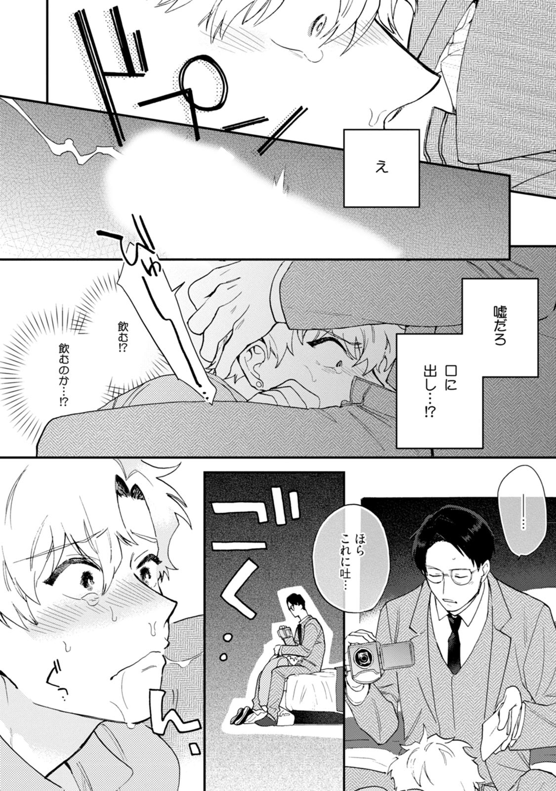 Page 194