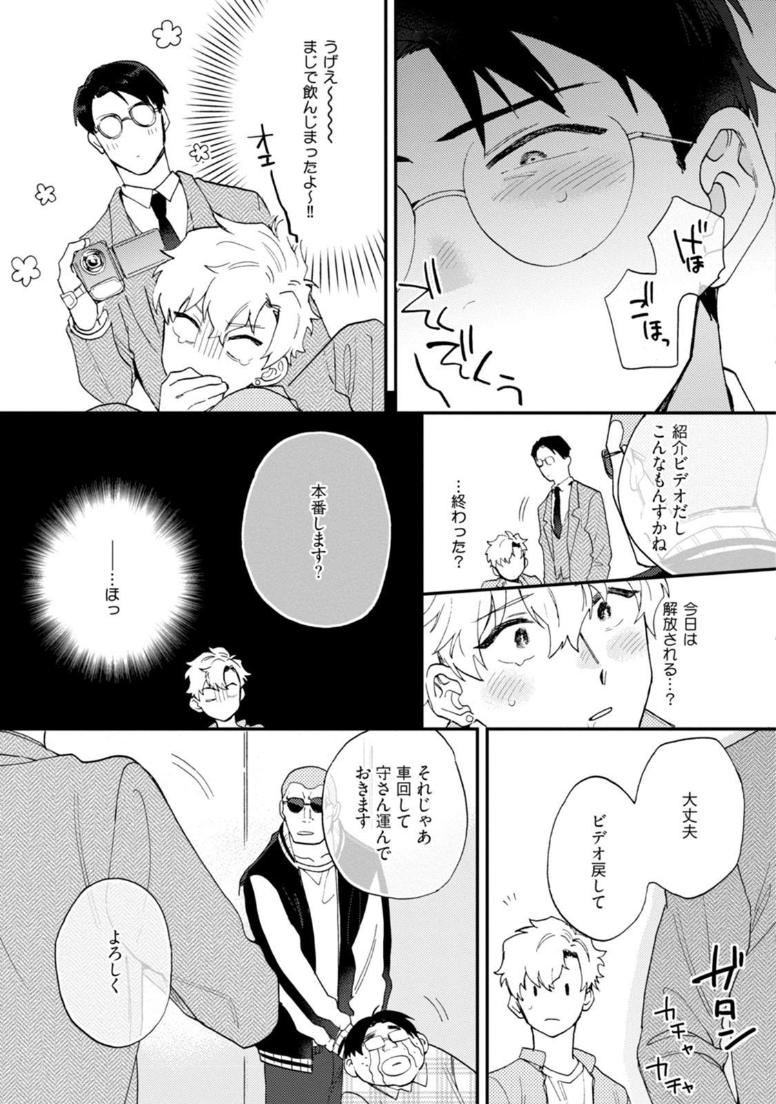 Page 195