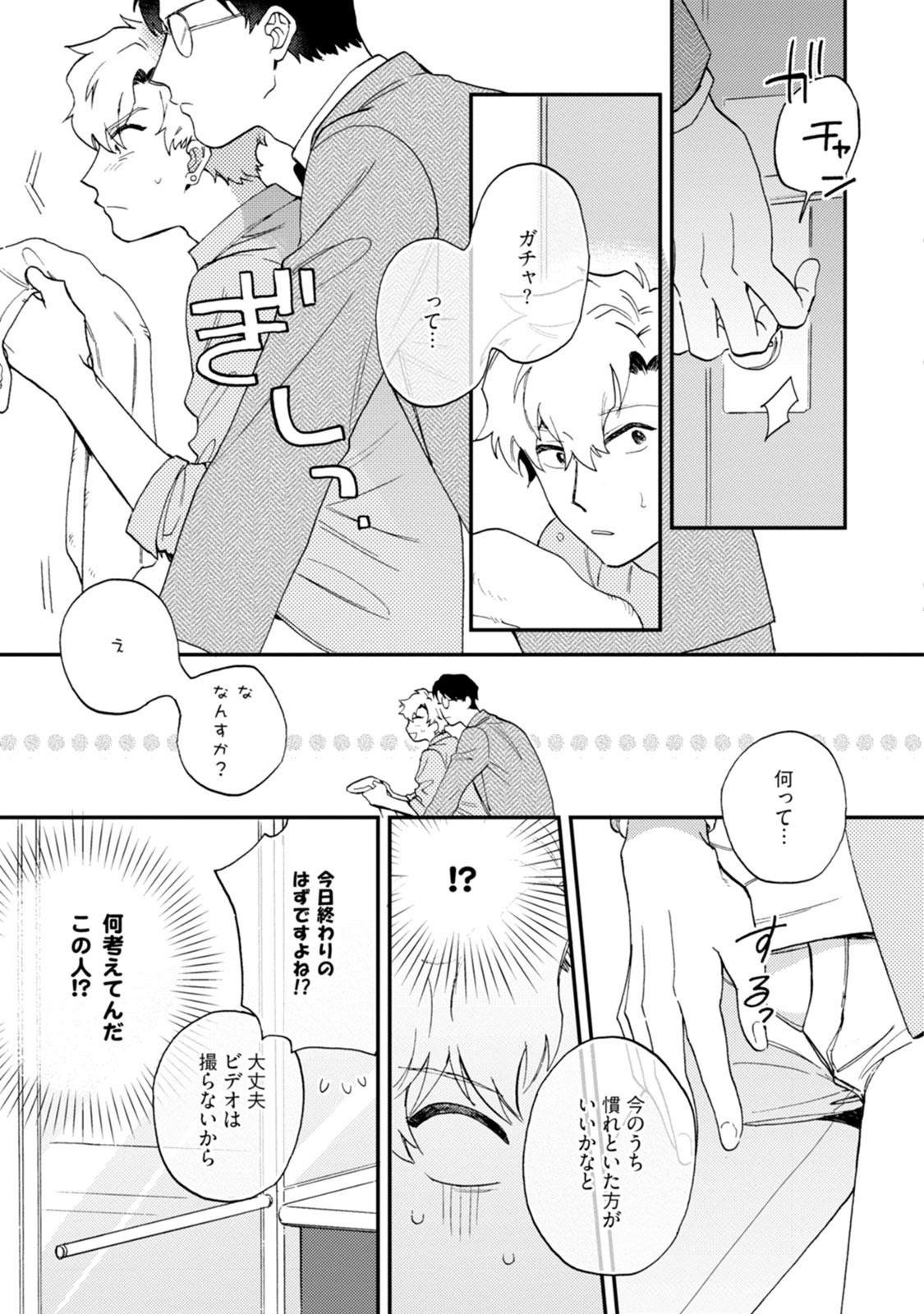 Page 197