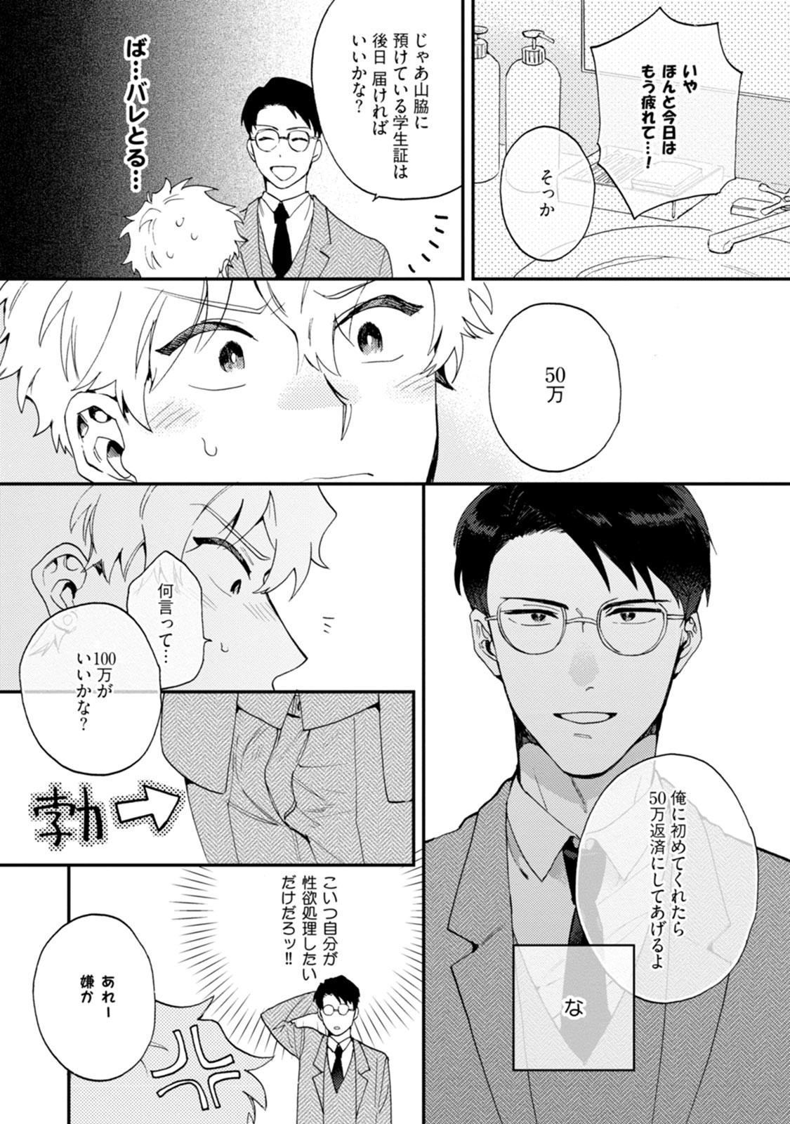 Page 198