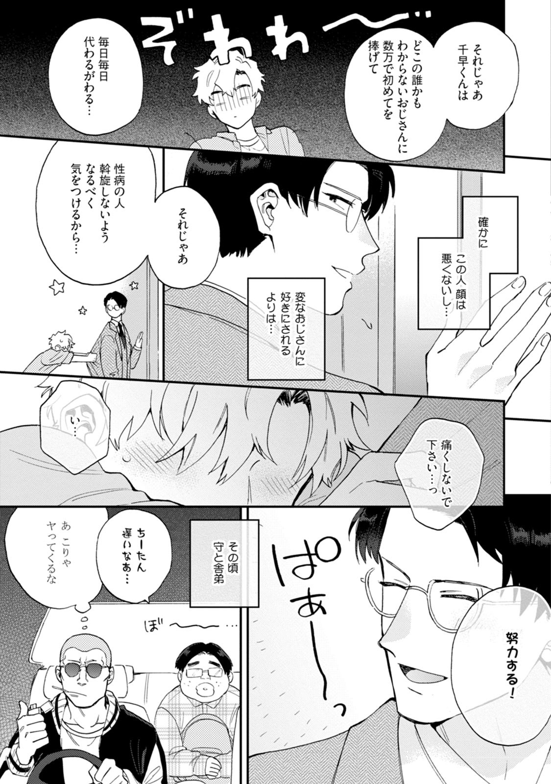 Page 199