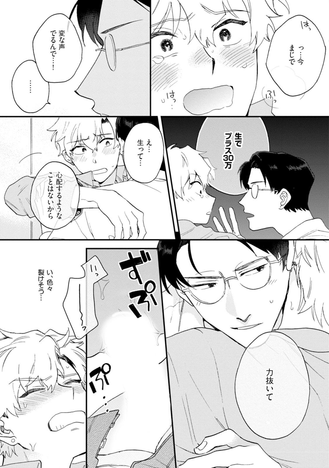 Page 203