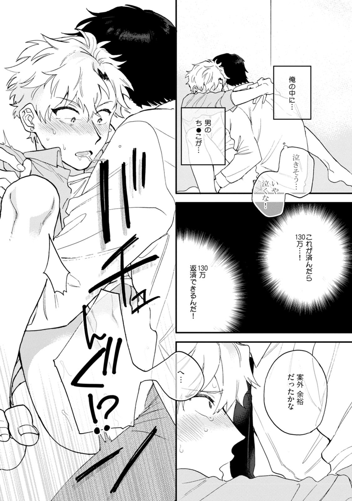 Page 204