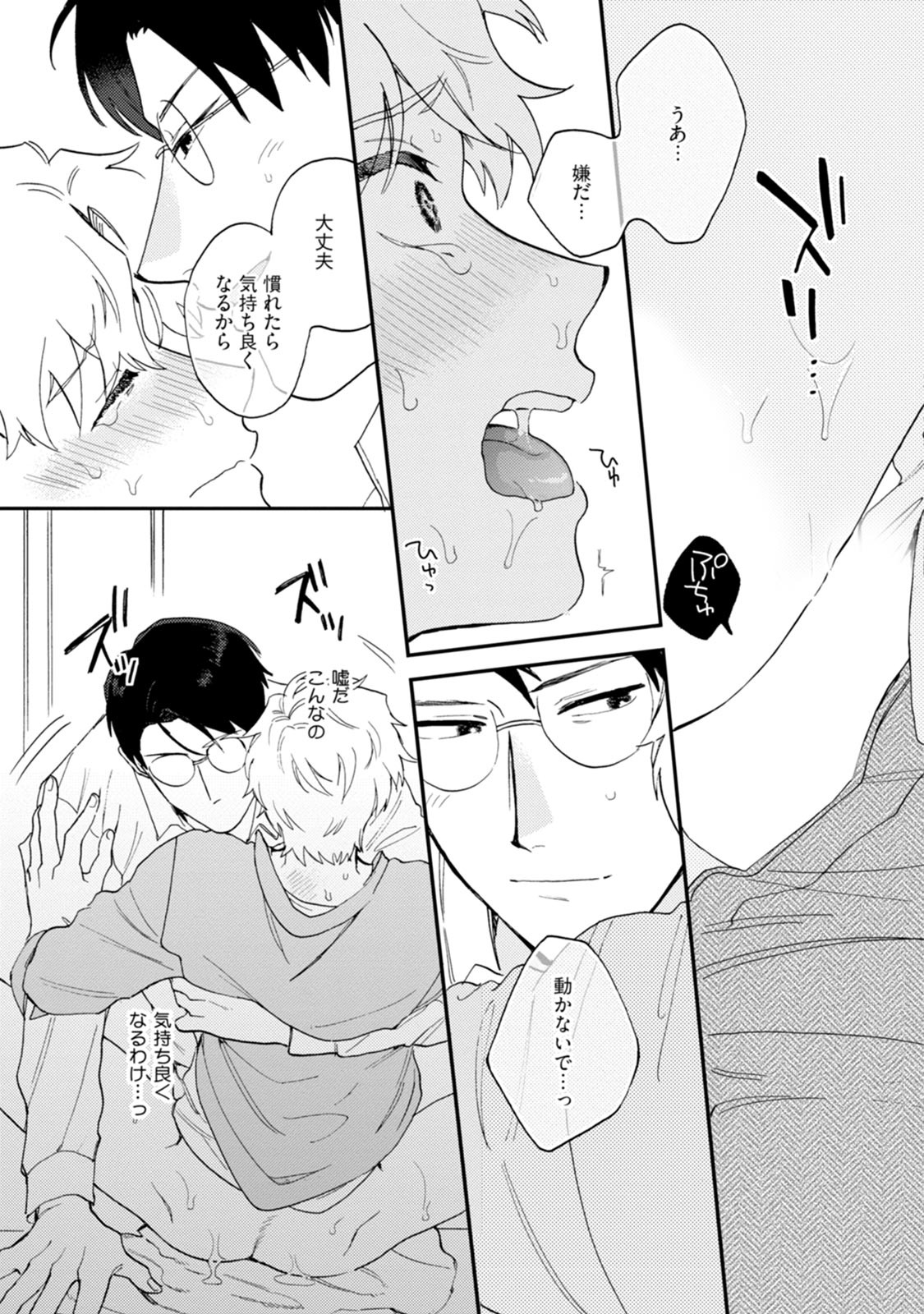 Page 205