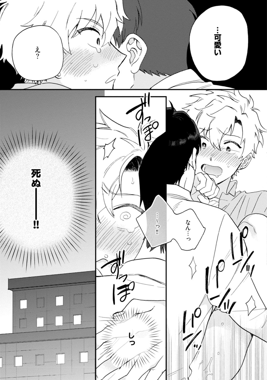 Page 207