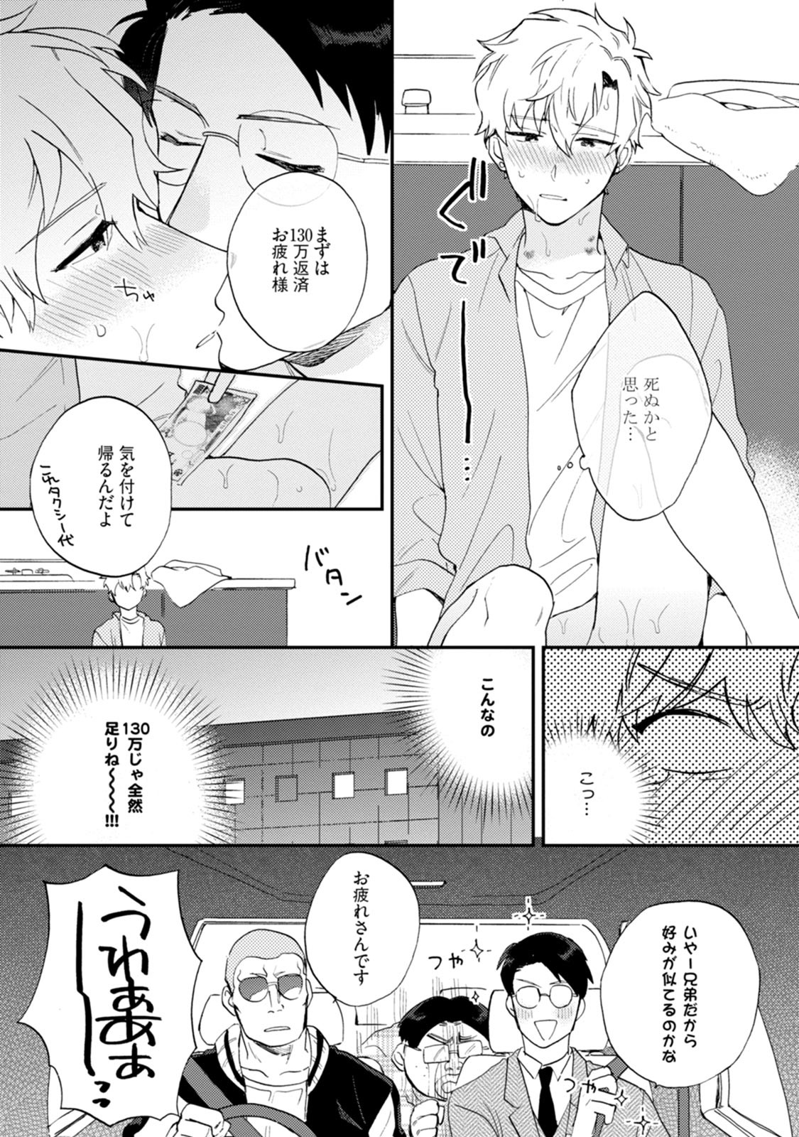 Page 208