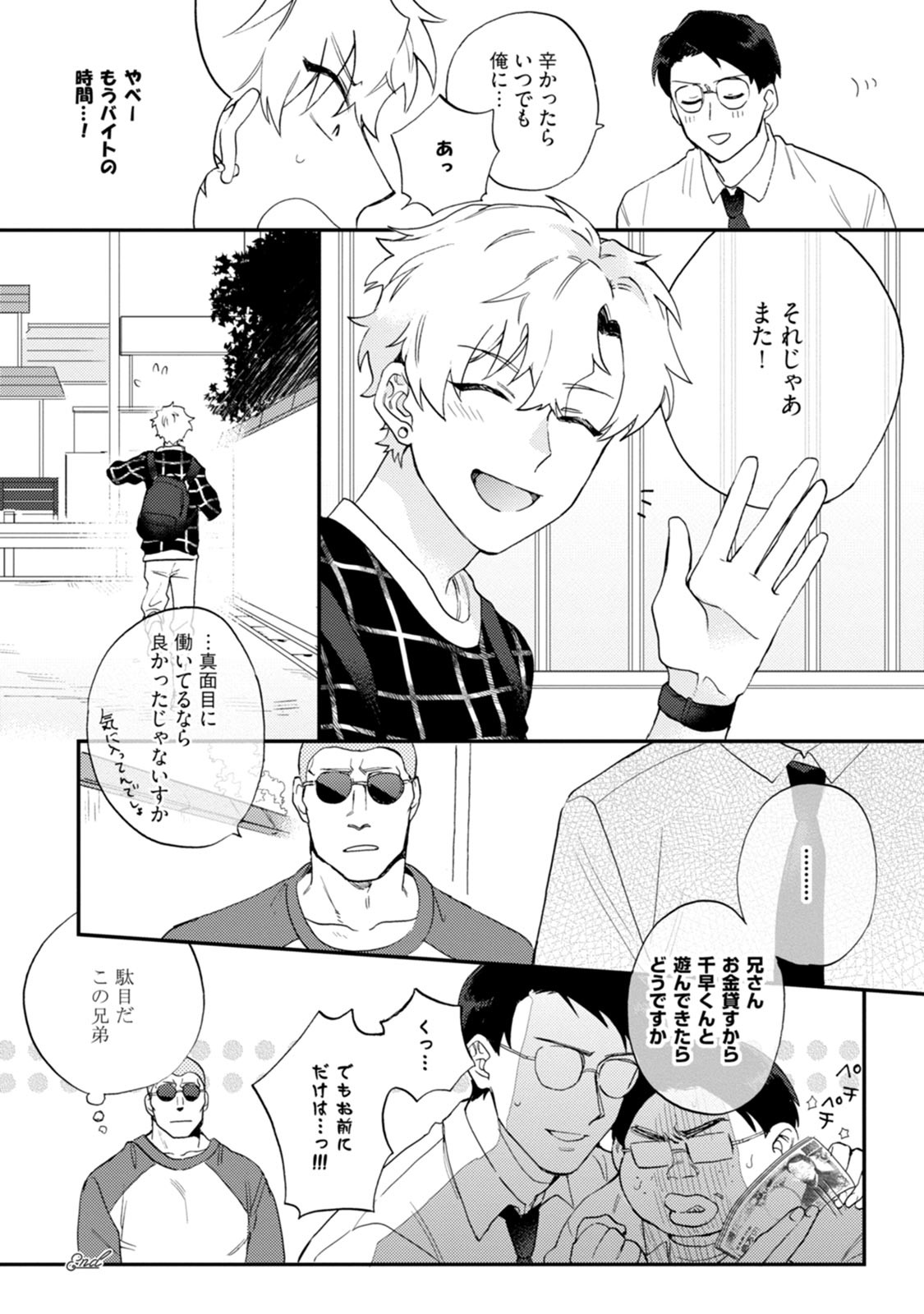 Page 210