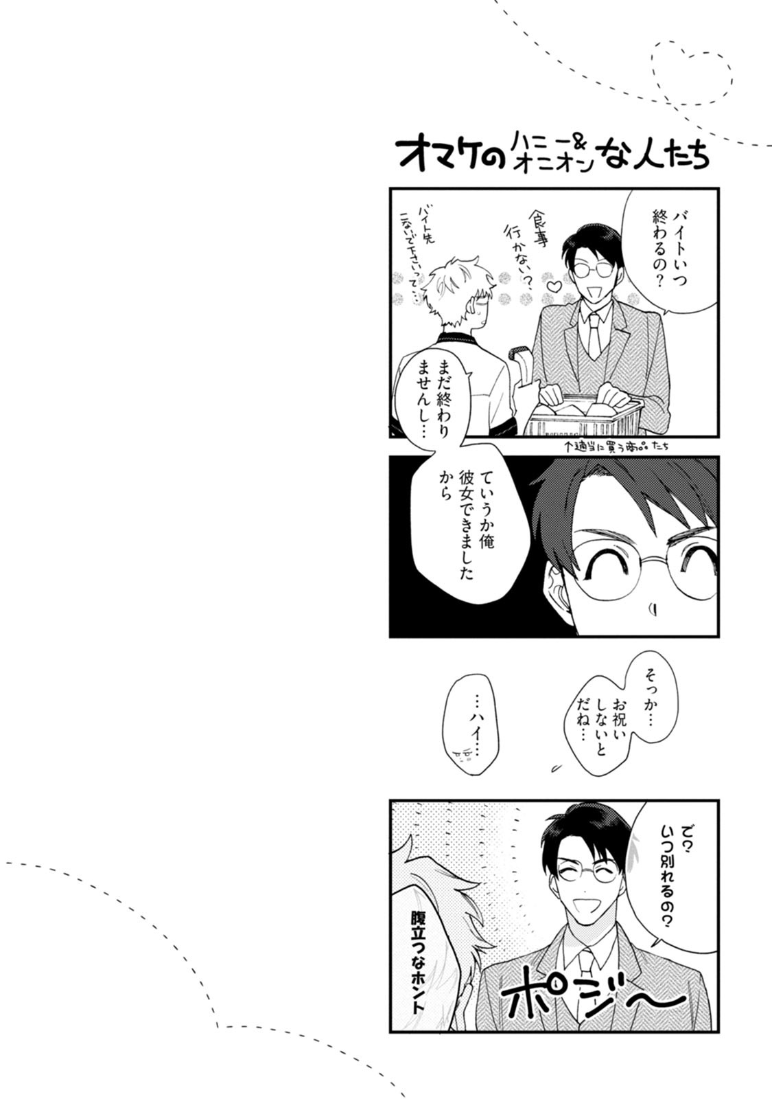 Page 212
