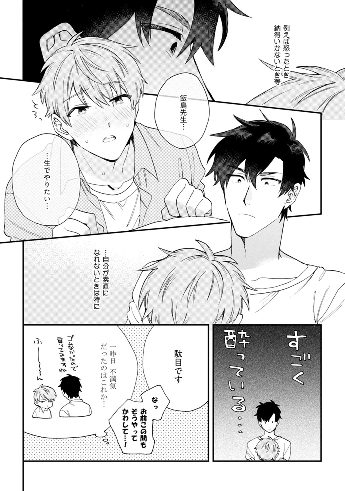 Page 214