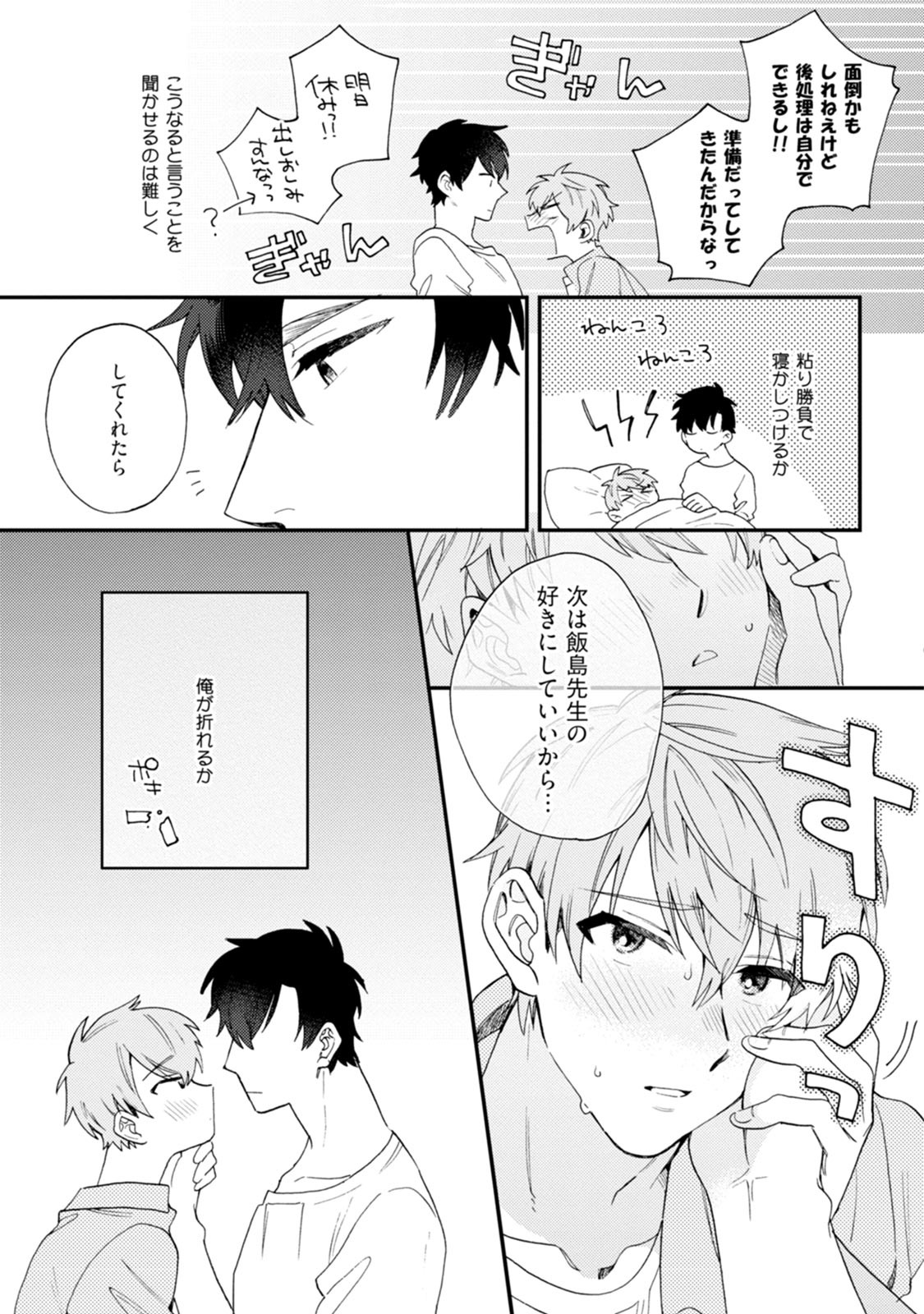 Page 215