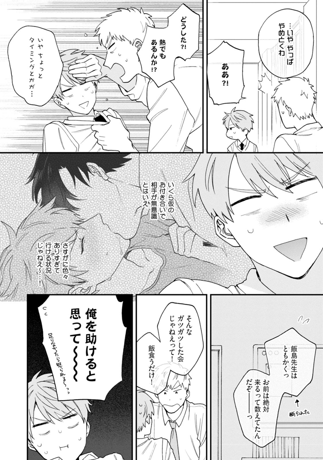 Page 70