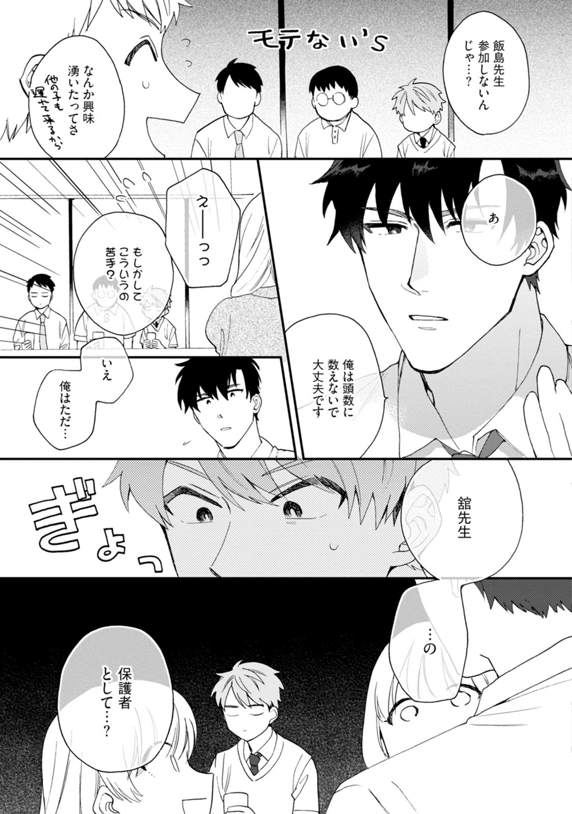Page 73