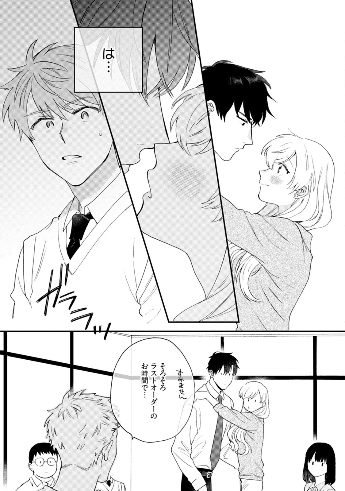 Page 79