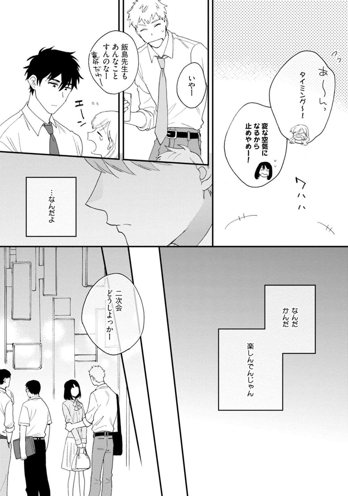 Page 80