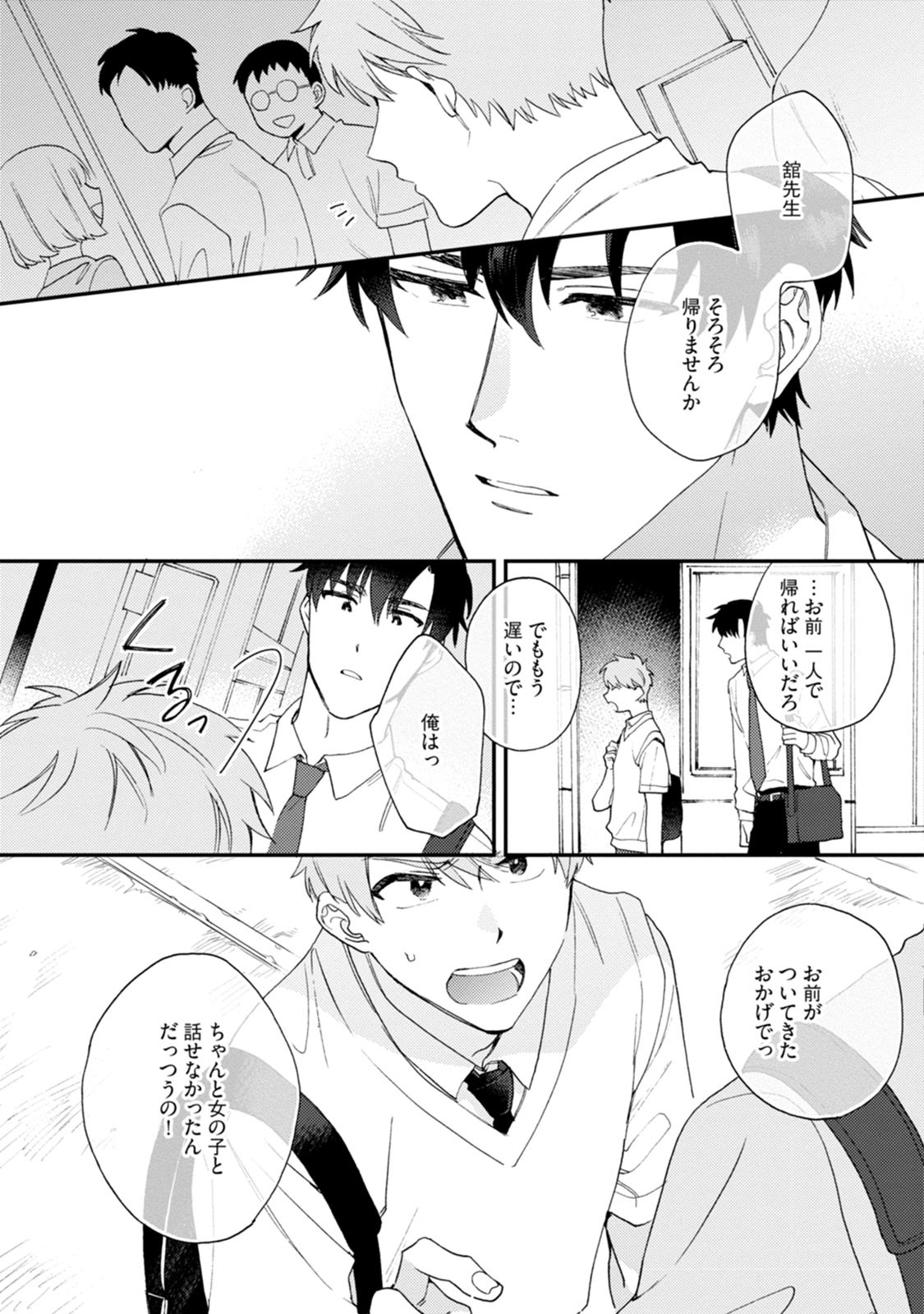 Page 81